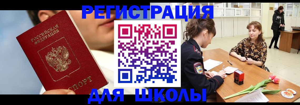 временная регистрация гарантия в Малгобеке